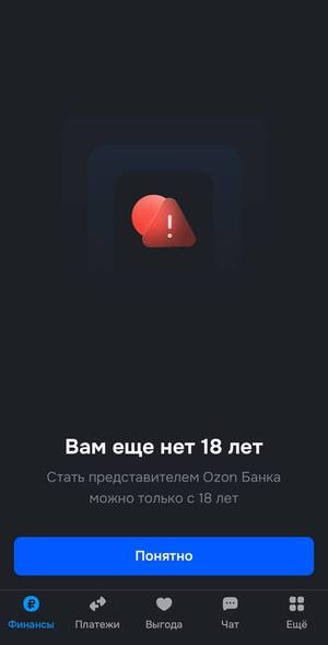 Интересный поворот с чаевыми Озона⁠⁠