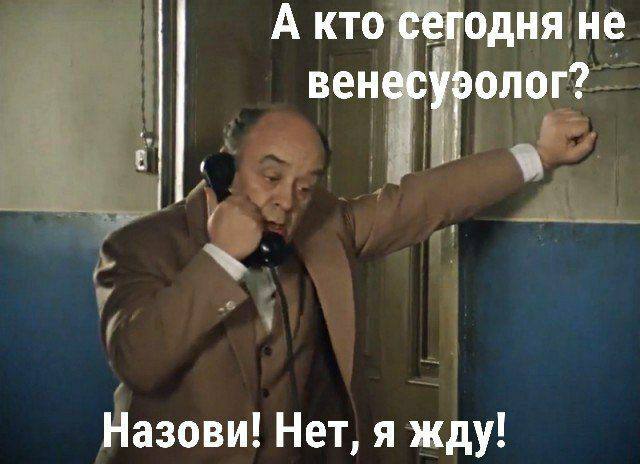Эти новости меня достали.