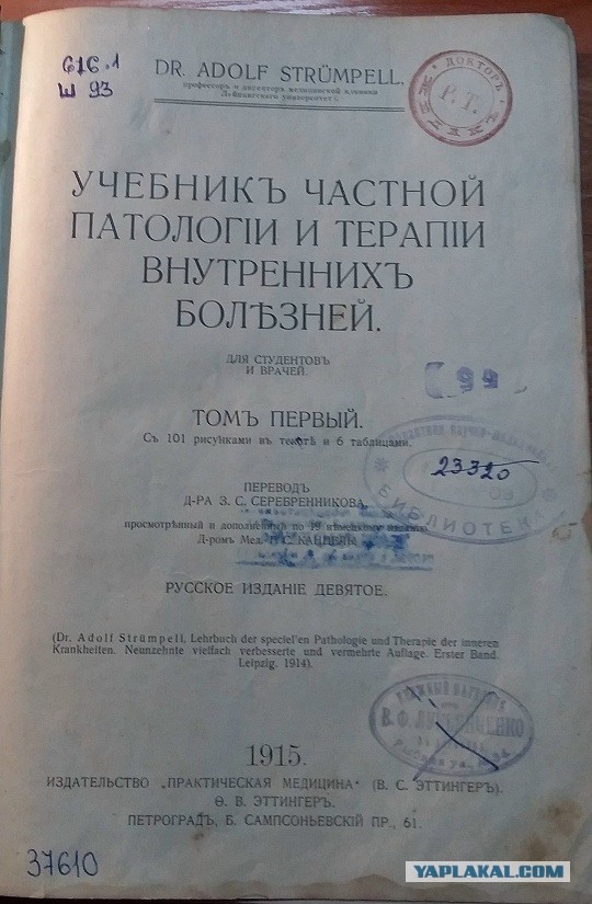 Дореволюционная книга