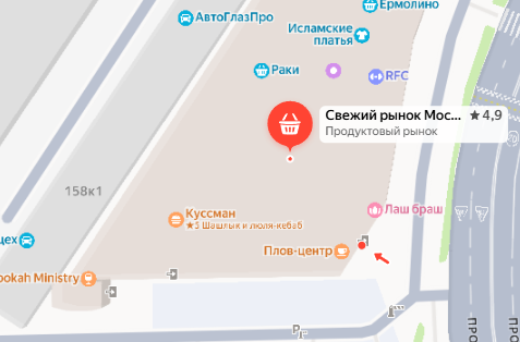 Обстановка в Москве, ТЦ «Свежий рынок».