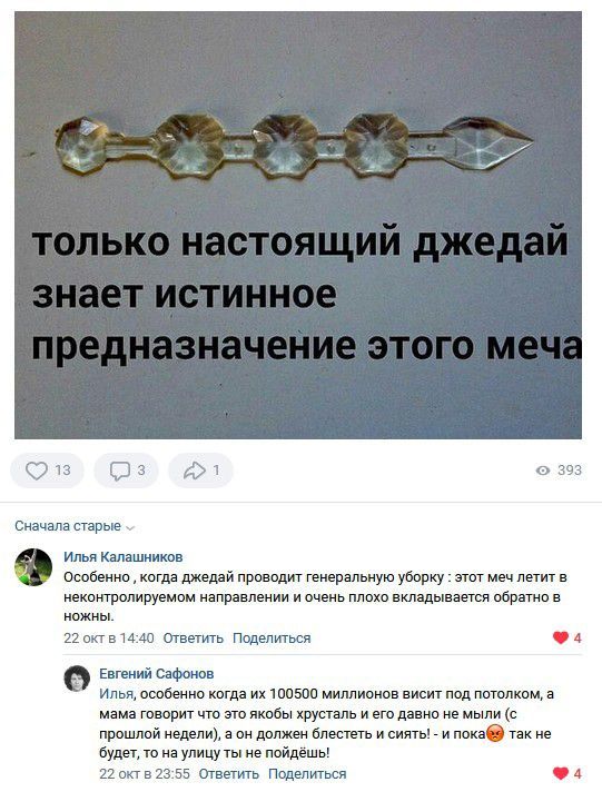 Не плачь, это ностальгия в глаз попала!