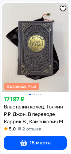 Дж. Р. Р. Толкин