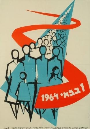 Мир, таки да Труд, Май!