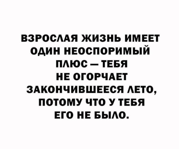 Так себе картинки 01.09.26