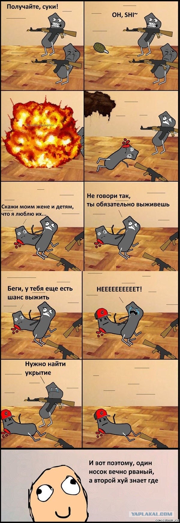 Ты изменился