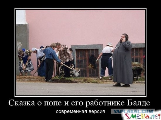В противоположную сторону от рая