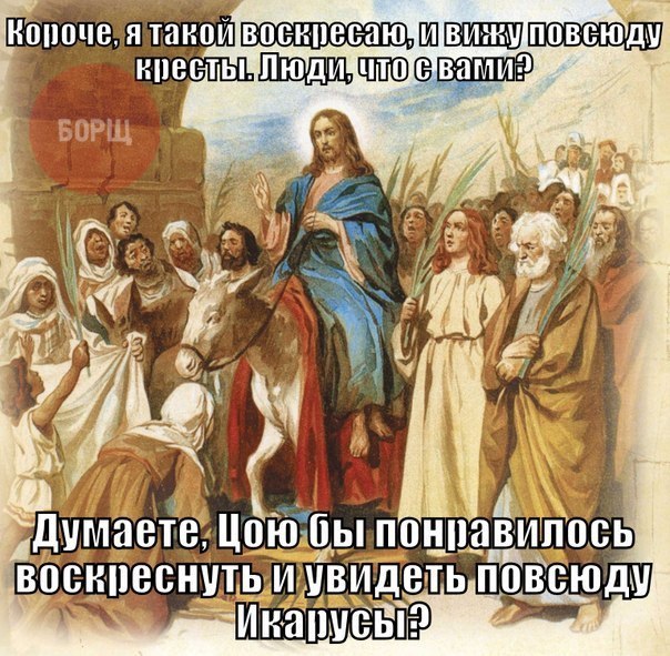Логика верующих