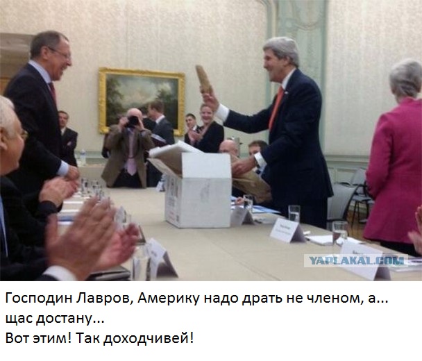 Глава Госдепа США подарил Лаврову две картофелины