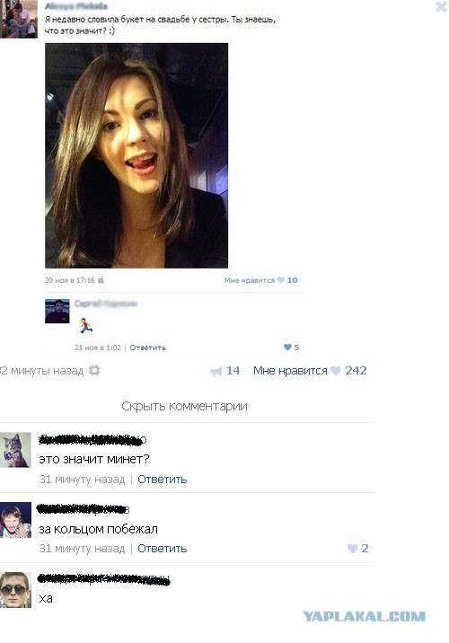 Смешные комментарии на 16.04.2014