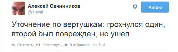 Mинуc вертушка!