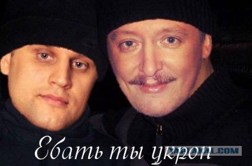 Разжижение мозга укропов достигло апогея.