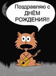 Чёрт, чёрт, чёрт!