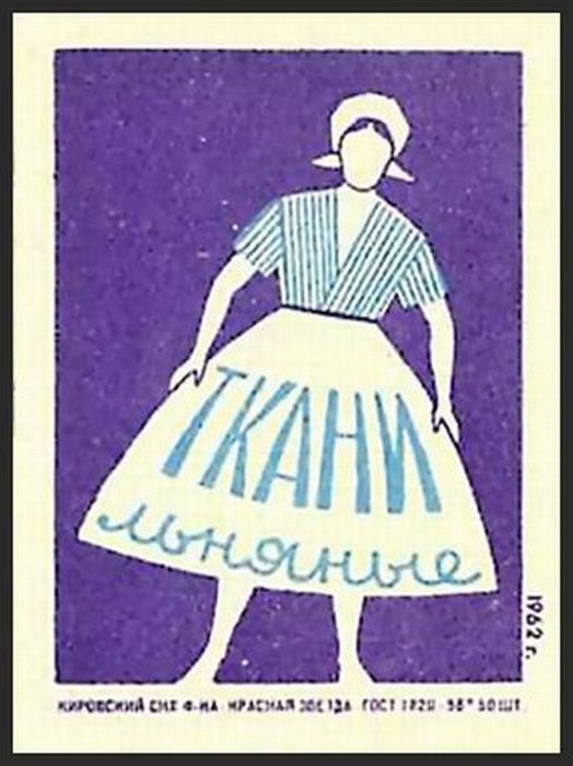 Спичечные коробки времен СССР (65 фото)