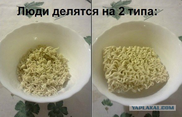 В мире есть только два типа людей