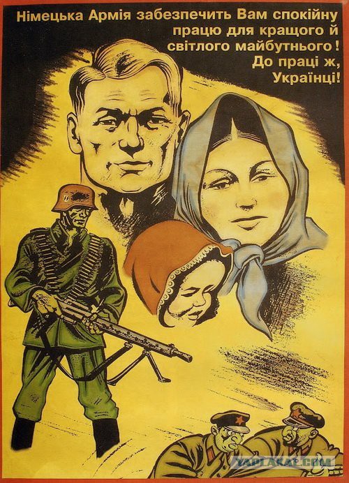 Учебник истинной истории Украины