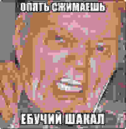 Кто нас дурит?
