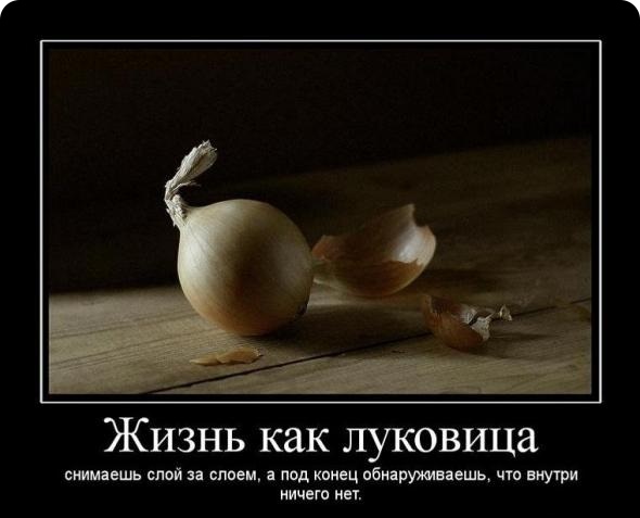 Демотиваторов пост