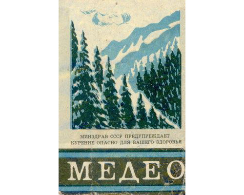 Кодекс курильщика СССР