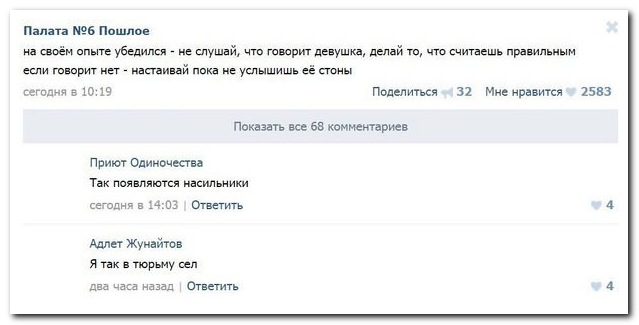 Смешные комментарии из социальных сетей