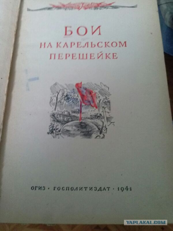 Самая холодная война