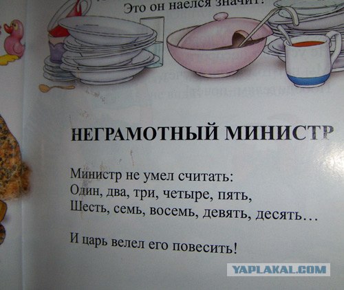 Фурсенко отказался писать диктант