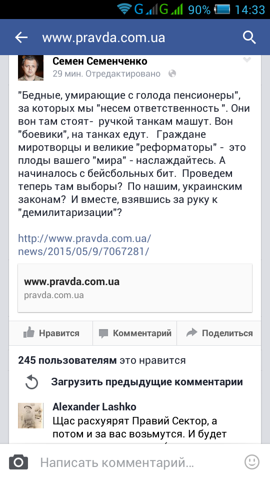 Перемирие кончилось, едва начавшись. Часть 8