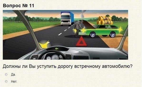 Давайте вспомним ПДД?
