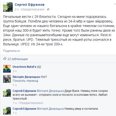 Перемирие кончилось, едва начавшись. Часть 11