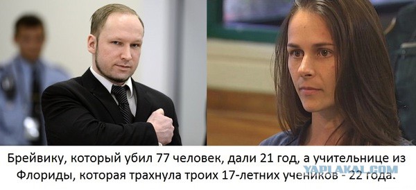 10 учительниц, осуждённых за секс со школьниками