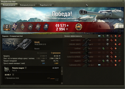 Wargaming 32