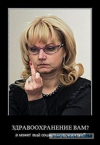 Обыкновенный фашизм: есть указание уменьшить количество инвалидов