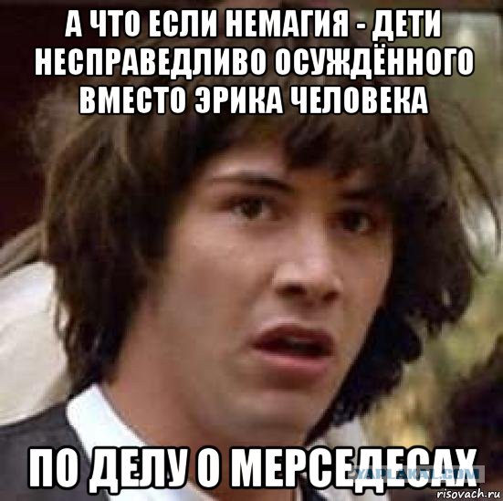 Эрик Давидович задержан в Москве по подозрению в мошенничестве