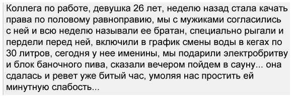 В чем смысл феминизма?