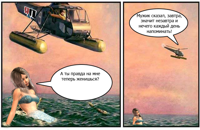 Фотожаба: прилетел и улетел