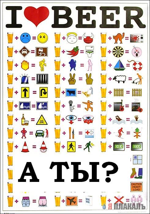 Фотожаба: Я Табличка