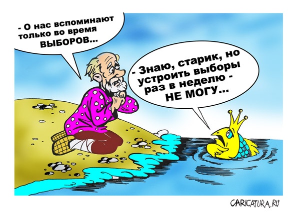 Карикатуры всякие-разные