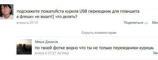 Ужасы и приколы из соцсетей 18+