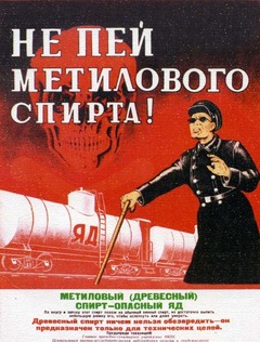 Напитки строителей коммунизма 2 (посвящается тем, кто это пил и дожил до наших дней)