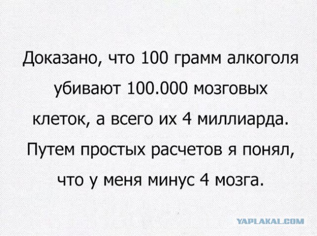 Алкогольный конец сентября