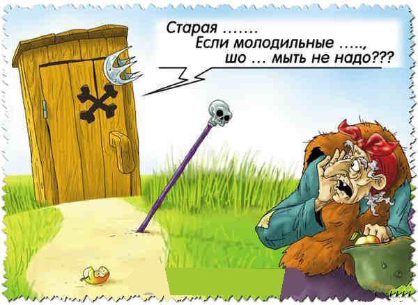 Про Бабу-ЯПу, Кащея с его ЯПцом и напрочь ЯПанутого Змея Горыныча...