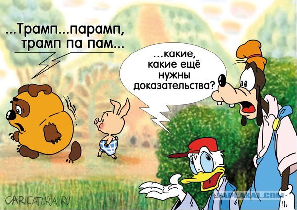 Дональд Трамп: Хватаю их за **зду!