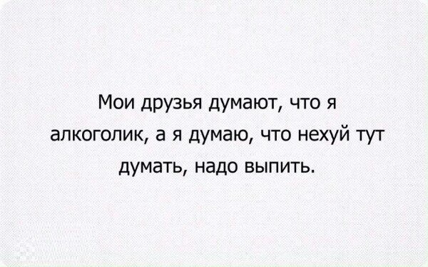 Ученые выяснили, что мозг воспринимает спирт как нормальную еду