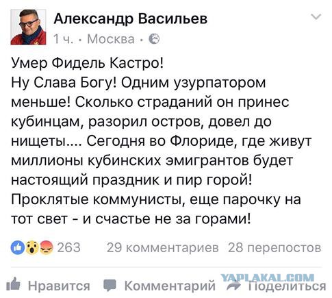Наш Иуда соболезнует