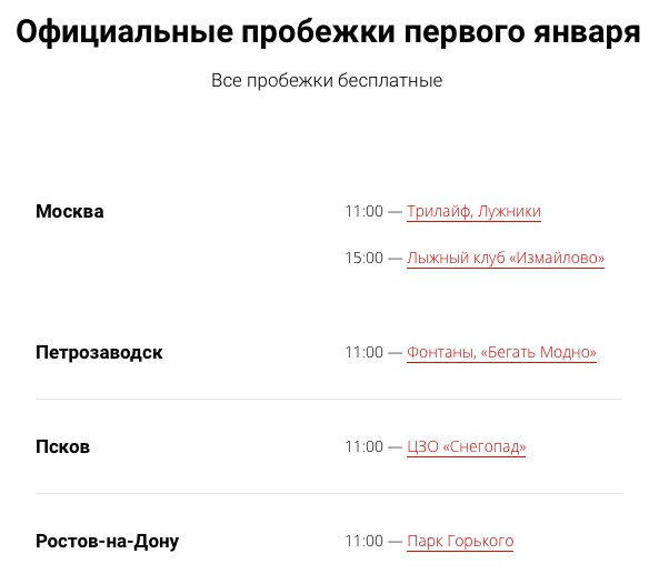 Планы на 1 января.