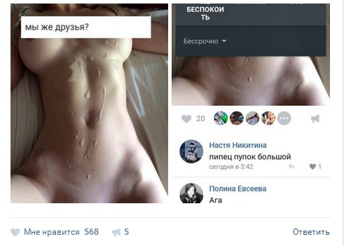 Ужасы и приколы из соцсетей 18+