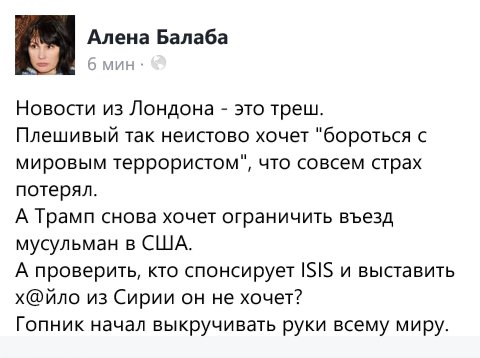Очередной теракт в Лондоне
