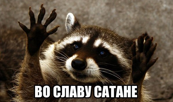 Словарь Ада