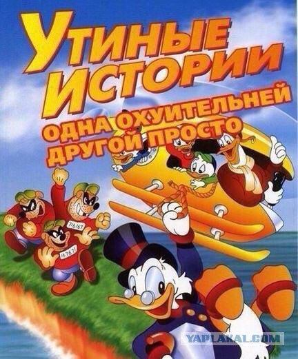Начальная заставка перезапуска «Утиных истории»