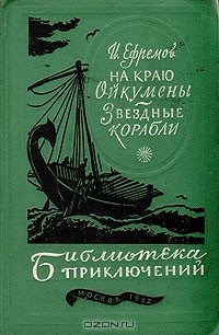 Книги нашего детства. Приключенческая литература