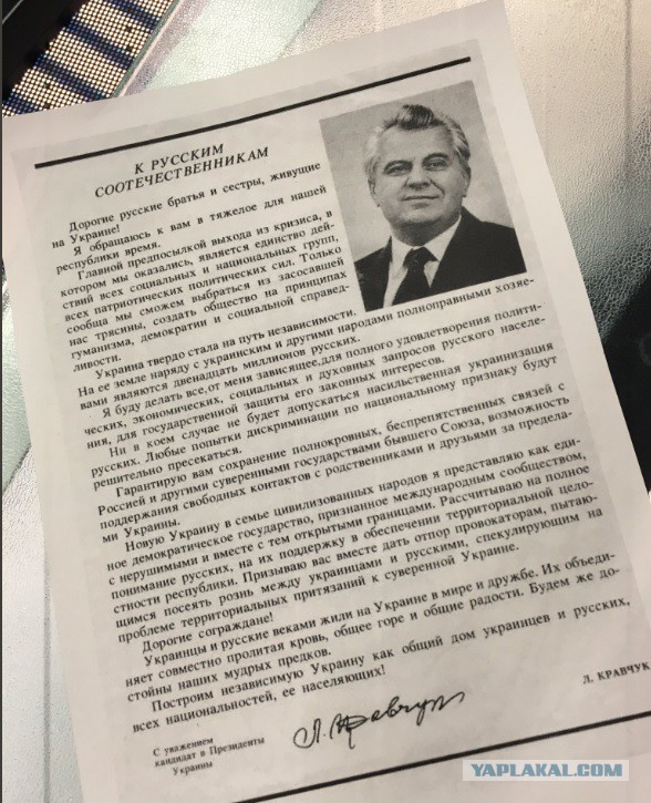 Русский язык в Украине всё!
